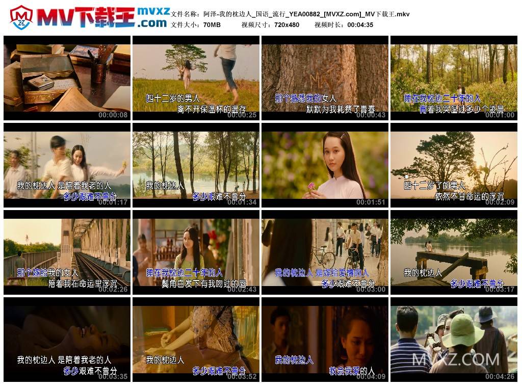 阿泽-我的枕边人_国语_流行_YEA00882